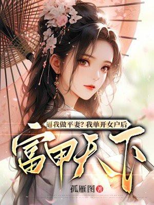 重回七零养孩子 重回七零养孩子