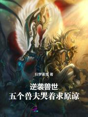重生七零医妻 重生七零医妻