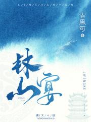 重生归来贵女她不对劲最新章节更新内容介绍 重生归来贵女她不对劲最新章节更新内容介绍