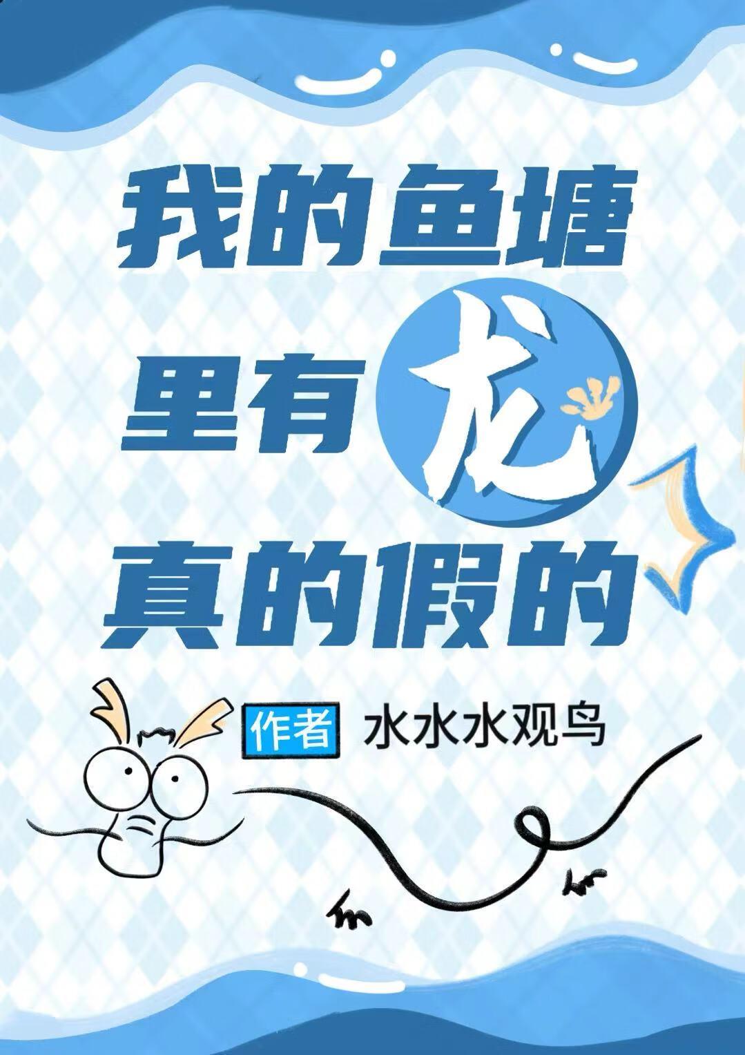 娇美人龙龙饲养指南 娇美人龙龙饲养指南