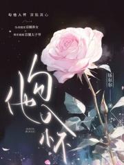 勾他入怀 勾他入怀