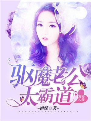 恶姐当家开局娘要嫁人笔趣阁 恶姐当家开局娘要嫁人笔趣阁