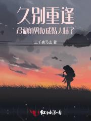 谁教你这么当兄弟的沈 谁教你这么当兄弟的沈