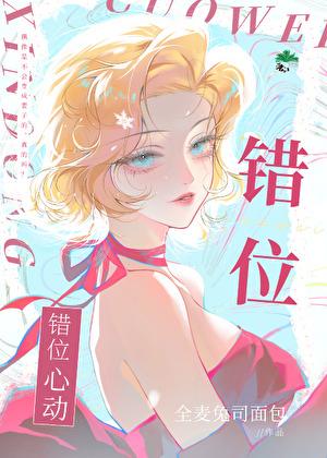 网恋富婆竟是白月光影后 网恋富婆竟是白月光影后