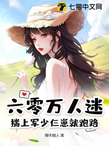 一胎三宝,我在六零当万人迷 一胎三宝,我在六零当万人迷
