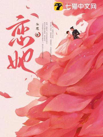 摄政王宠妾实录(重生)晋江 摄政王宠妾实录(重生)晋江