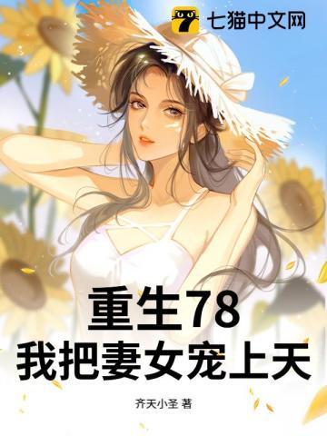 摄政王宠妾实录全文免费阅读 摄政王宠妾实录全文免费阅读