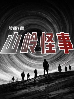侯府互怼日常 侯府互怼日常