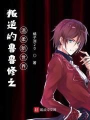 鲁路修:缔造新纪元 鲁路修:缔造新纪元