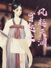 澜珊古梦 澜珊古梦