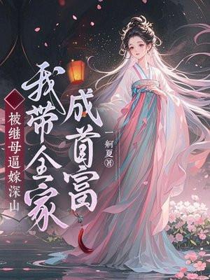 家父是康熙TXT笔趣阁 家父是康熙TXT笔趣阁
