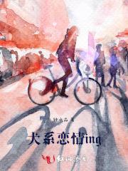 犬系恋情ing 犬系恋情ing
