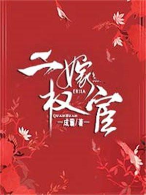 从甲子老道开始 照夜真人 从甲子老道开始 照夜真人