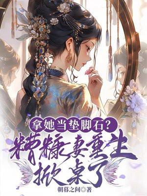 勇闯七零我在乡下娇宠京圈太子爷 墨染的冬 勇闯七零我在乡下娇宠京圈太子爷 墨染的冬