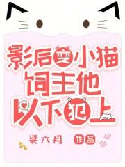 我变小猫后,顶流夜夜洗澡用猫草 我变小猫后,顶流夜夜洗澡用猫草