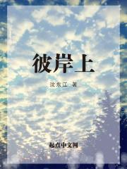 彼岸上 彼岸上