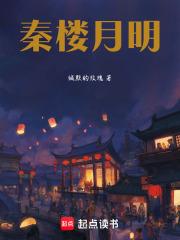 白月光回国后 白月光回国后