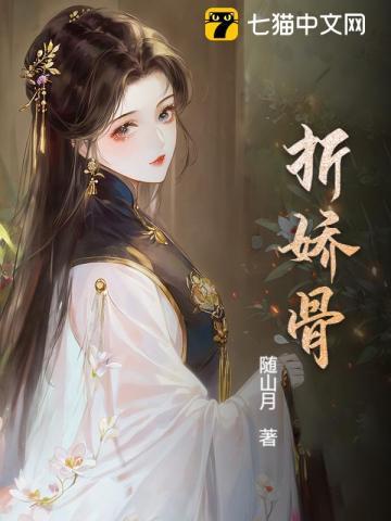 贵女云鬓酥腰,狼王质子囚娇入帐 贵女云鬓酥腰,狼王质子囚娇入帐