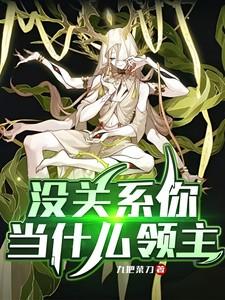傅爷团宠真千金她马甲又掉了 傅爷团宠真千金她马甲又掉了