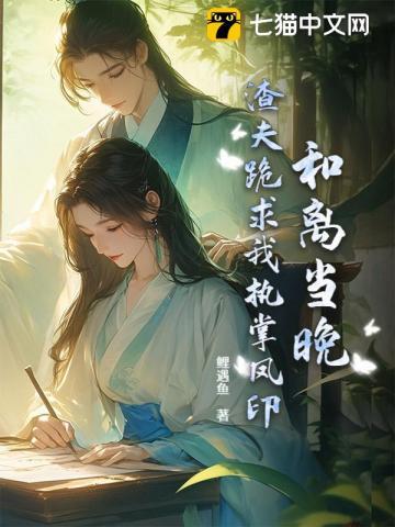 我真的只是人类篱笆 我真的只是人类篱笆