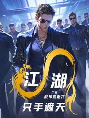 我真的只是人类起点 我真的只是人类起点