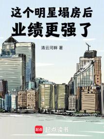 这届黑粉太能买,塌房顶流杀疯了 这届黑粉太能买,塌房顶流杀疯了