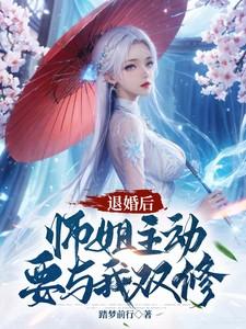 然后变成魔法少女 然后变成魔法少女