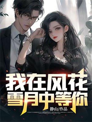 下班然后变成魔法少女 下班然后变成魔法少女