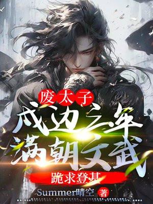 她携千亿家产回七零免费 她携千亿家产回七零免费