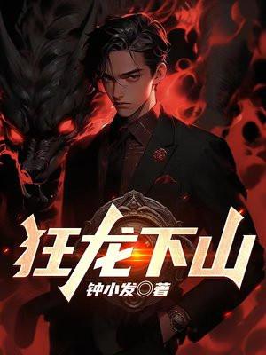 重回七零当神医 重回七零当神医