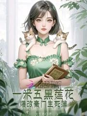 我坐拥万亿冥币封神宋芒免费阅读 我坐拥万亿冥币封神宋芒免费阅读