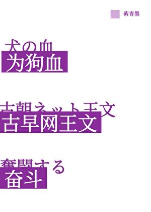 重生大兴安岭种田文 重生大兴安岭种田文